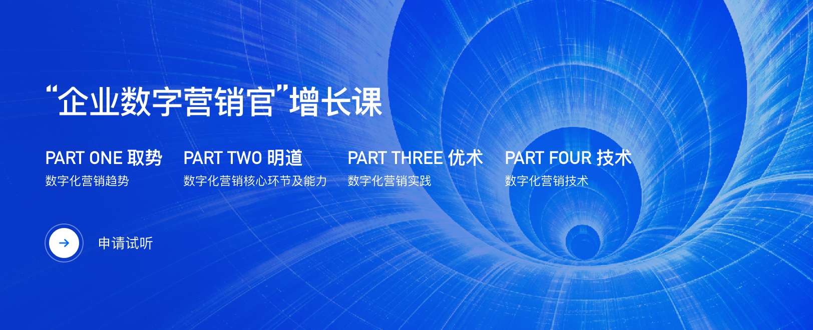 众安学堂
